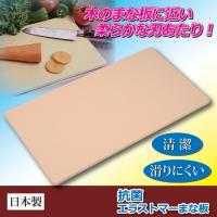 抗菌エラストマー　まな板　23.5cm×43.5cm　日本製 | ヤマザキeショップ