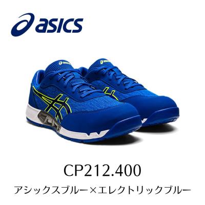 アシックス 安全靴 限定（色：ブルー系）のおすすめ人気商品一覧 通販