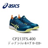 ASICS CP213TS 400 ディープシーティール×グローイエロー　アシックス　ウィンジョブ　安全靴　作業靴 セーフティー シューズ スニーカー 11-2 | プロショップヤマザキ