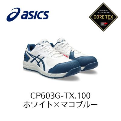 アシックスゴアテックス 安全靴(サイズ(cm):27cm)の商品 アシックスゴアテックス 安全靴(サイズ(cm):27cm)の商品