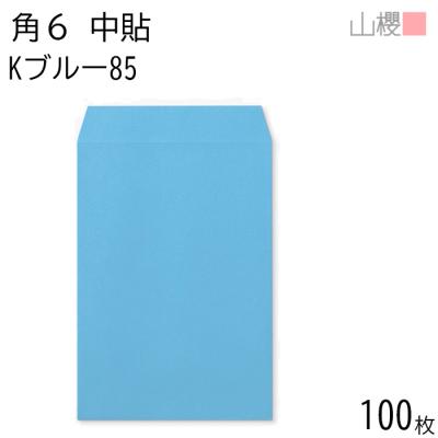 未晒クラフト紙 封筒（封筒サイズ：角形6号）の商品一覧 通販 - Yahoo 