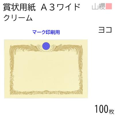 紙製品の 山櫻 Yahoo!店 - 賞状｜Yahoo!ショッピング