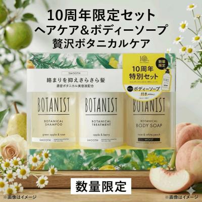 BOTANIST ボタニスト　スムース　大容量2個セット ボタニスト スムース（セット/単品：セット）のおすすめ人気商品一覧