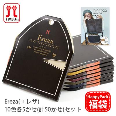 ハマナカあみあみファインネット バッグのおすすめ人気商品一覧 通販