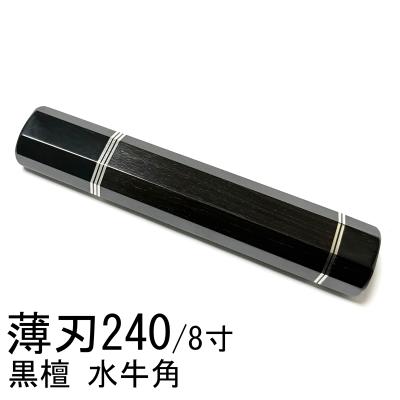 柳葉堂-包丁柄専門 - 薄刃8寸 / 薄刃240包丁柄｜Yahoo!ショッピング