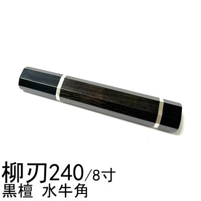 柳葉堂-包丁柄専門 - 柳刃8寸 / 柳刃240｜Yahoo!ショッピング