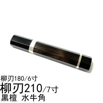 柳葉堂-包丁柄専門 - 柳刃7寸 柳刃6寸 / 柳刃210 柳刃180｜Yahoo