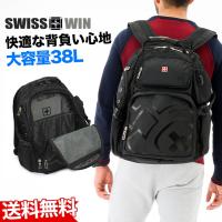 SWISSWIN バックパック リュックサック ブランド メンズ リュック バック かばん カバン デイパック ビジネスバック 旅行用 通勤 通学 軽量 大容量 初売り 