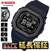 カシオ Gショック DW-H5600MB-1JR G-SQUAD ハートレートモニター搭載 20気圧防水 ポラール 睡眠  腕時計 CASIO G-SHOCK公式掲載店【rx01】爆買 | 創業75年 YANOオンラインSINCE1948