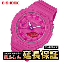 カシオ Gショック GMA-S2100P-4AJR ミッドサイズ G-SHOCK CASIO | 創業75年 YANOオンラインSINCE1948