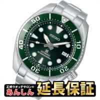 ノベルティ付き】セイコー プロスペックス SBDC081 スモウ グリーン