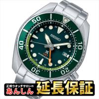 セイコー プロスペックス SBPK001 SUMO ダイバースキューバ ソーラー GMT  SEIKO PROSPEX | 創業75年 YANOオンラインSINCE1948