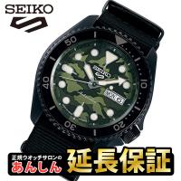 セイコー5 スポーツ SBSA173 カモフラージュ  自動巻き メカニカル  セイコーファイブ  SEIKO 5 SPORTS | 創業75年 YANOオンラインSINCE1948