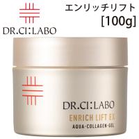 ドクターシーラボ Dr. Ci:Labo アクアコラーゲンゲルエンリッチリフトEX 100ｇ 多機能保湿ゲル | 矢尾百貨店Yahoo!店