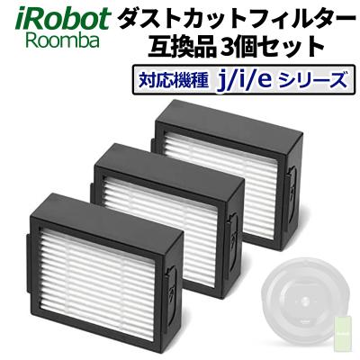ルンバ i3（掃除機部品、アクセサリー）｜掃除機、クリーナー｜生活
