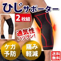 肘サポーター 2枚セット 筋トレ スポーツ 薄型 ヒジ サポーター 関節痛 トレーニング エルボースリーブ テニス バレー ひじ用 ひじサポーター
