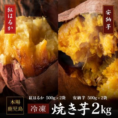 干し芋 紅はるか 2kgの商品一覧 通販 - Yahoo!ショッピング 干し芋 紅はるか 2kgの商品一覧 通販 - Yahoo!ショッピング