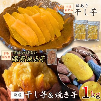 干し芋 わけありのおすすめ人気ランキングTOP100 - Yahoo!ショッピング