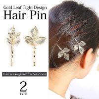 女性のおすすめ 30代 ショートヘアにもおすすめ アラサーに似合う ヘアアクセサリーランキング 1ページ ｇランキング