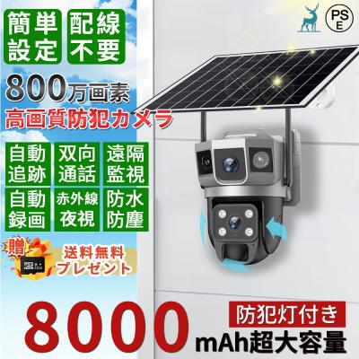 防犯カメラ 屋外 ソーラーのランキングTOP100 - 人気売れ筋 防犯カメラ 屋外 ソーラーのランキングTOP100 - 人気売れ筋