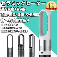 送料無料 セラミックヒーター ヒーター 小型 ファンヒーター 電気ヒーター 足元 自動首振り 速暖 おしゃれ 省エネ 節電 静音 過熱保護 暖房 オフィス PSE認証 | yappy1