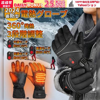 hompres 電熱グローブのランキングTOP12 - 人気売れ筋ランキング hompres 電熱グローブのランキングTOP12 - 人気売れ筋ランキング