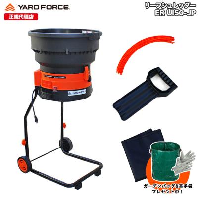 YARDFORCE公式ストア - 枝シュレッダー｜Yahoo!ショッピング
