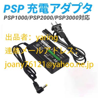 psp 充電器のランキングTOP100 - 人気売れ筋ランキング - Yahoo psp 充電器のランキングTOP100 - 人気売れ筋ランキング - Yahoo