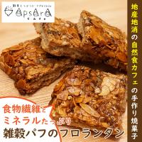 お取り寄せグルメ 横浜 お土産 杏仁酥 アンニンス 8枚入り アーモンドクッキー 横浜中華街 重慶飯店 2711088 重慶飯店yahoo ショッピング店 通販 Yahoo ショッピング