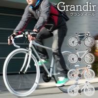 ロードバイク Grandir Sensitive (グランディール) 21段変速 700c 自転車 【初心者 おすすめ スタンド付 ドロップハンドル 】 [直送品] | Huit Colline ヤフーショッピング店