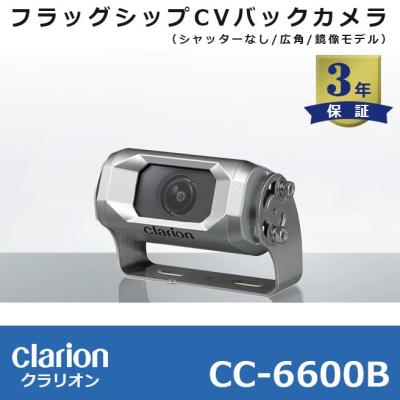 トラック用バックカメラ（clarion／車、バイク、自転車）の