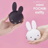 ミミポチビ ミッフィー【ガマ口 mimi POCHIBI miffy (ミミポチビ ミッフィー) RABBIT 小物入れ 小銭入れ p+gdesign ケース 人気 おすすめ うさぎ】[M便 1/2] | ヤサカショップ