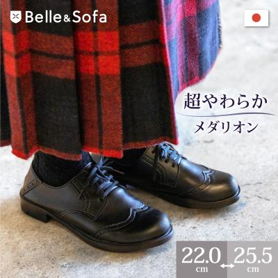 やさしい靴工房Belle&Sofa ヤフー店 - セール｜Yahoo!ショッピング