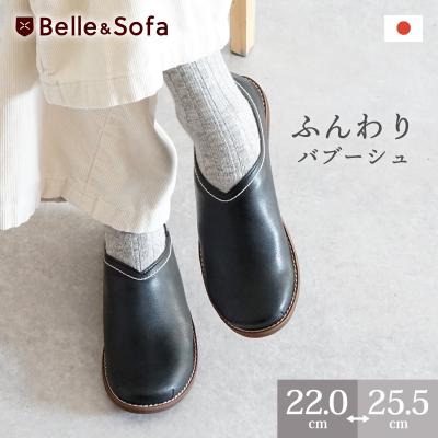 【美品】Belle and Sofa コンフォート パンプス ブラック 22.5 Amazon | [やさしい靴工房 Belle & Sofa] コンフォートパンプス