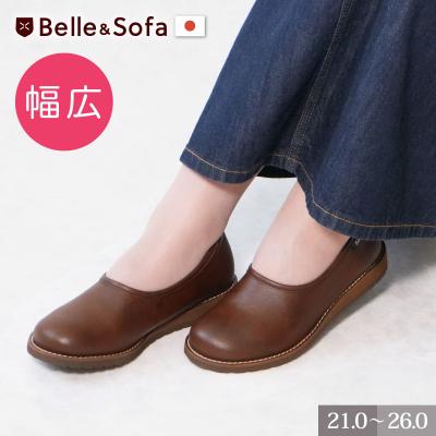 [やさしい靴工房 Belle & Sofa] コンフォートシューズ☆新品未使用 やさしい靴工房Belle&Sofa ヤフー店 - 幅広特注｜Yahoo!ショッピング