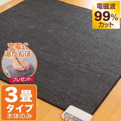 Electrolux (エレクトロラックス) 電磁波カット　ホットカーペット 電磁波カット ホットカーペットのおすすめ人気商品一覧 通販 - Yahoo