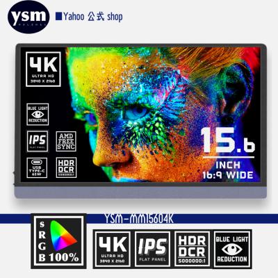 YSMやさしさのもと・モニター - LED液晶モニター|Yahoo YSMやさしさのもと・モニター - LED液晶モニター|Yahoo