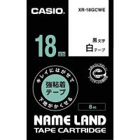 カシオ ラベルライター ネームランド キレイにはがせて下地がかくせる強粘着テープ 18mm XR-18GCWE 白 | Y&A