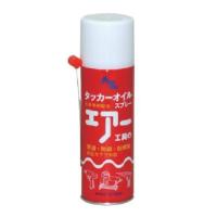 エーゼット　タッカーオイルスプレー２２０ｍｌ | やっさん家Yahoo!店