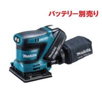 ・マキタ 18V 充電式防じんミニサンダ 四角タイプ BO480DZ 本体のみ (バッテリ・充電器別売 )クランプ式/面ファスナ兼用 | やっさん家Yahoo!店