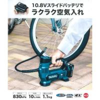 ・マキタ MP100DSH 充電式空気入れ　10.8V 1.5Ah 【バッテリー/充電器】セット品 | やっさん家Yahoo!店