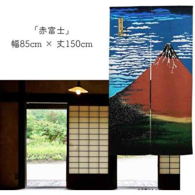 赤)（のれん）｜カーテン、ブラインド | 家具、インテリア の商品一覧