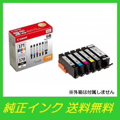 Canon インク 371 370 純正 大容量の商品一覧 通販 - Yahoo Canon インク 371 370 純正 大容量の商品一覧 通販 - Yahoo