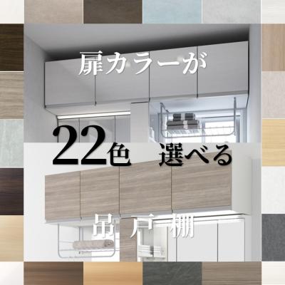 吊り戸棚 h400の商品一覧 通販 - Yahoo!ショッピング