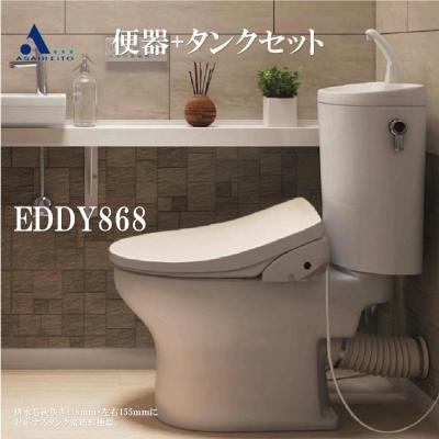 アサヒ衛陶 トイレ 便器セット 壁排水(後ろ148mm・左右155mm アサヒ衛陶 トイレ 便器セット 壁排水(後ろ148mm・左右155mm