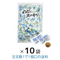 のどにスッキリ1ｋｇ 10袋 まとめ買い 春日井 | 菓子問屋 安井商店