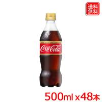 コカ・コーラゼロカフェイン 500mlPET ｘ48本 送料無料 【メーカー直送】 | ヤスイチ