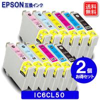 エプソン インクカートリッジ IC6CL50 x2セット エプソン EPSONプリンター 互換インクカートリッジ IC50 風船 | ヤスイチ