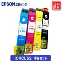 IC4CL62 4色セット エプソン プリンター インク IC62 エプソン EPSON プリンター 互換インクカートリッジ １年保証 | ヤスイチ