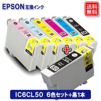 IC6CL50 +黒1本 エプソン プリンター インク IC50 エプソン EPSONプリンター 互換インクカートリッジ 風船 | ヤスイチ